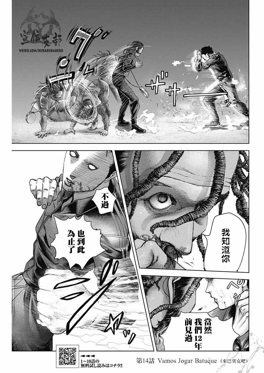 第14话3