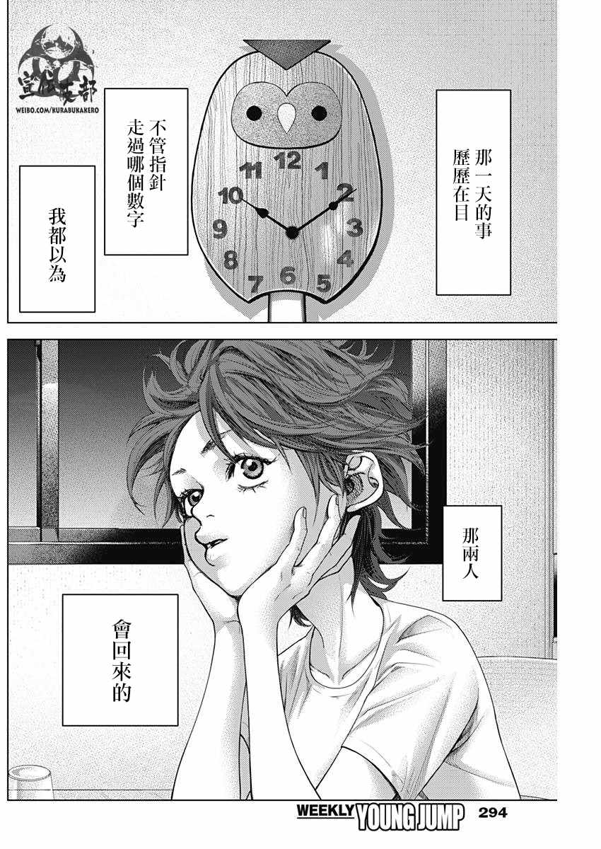 第16话10