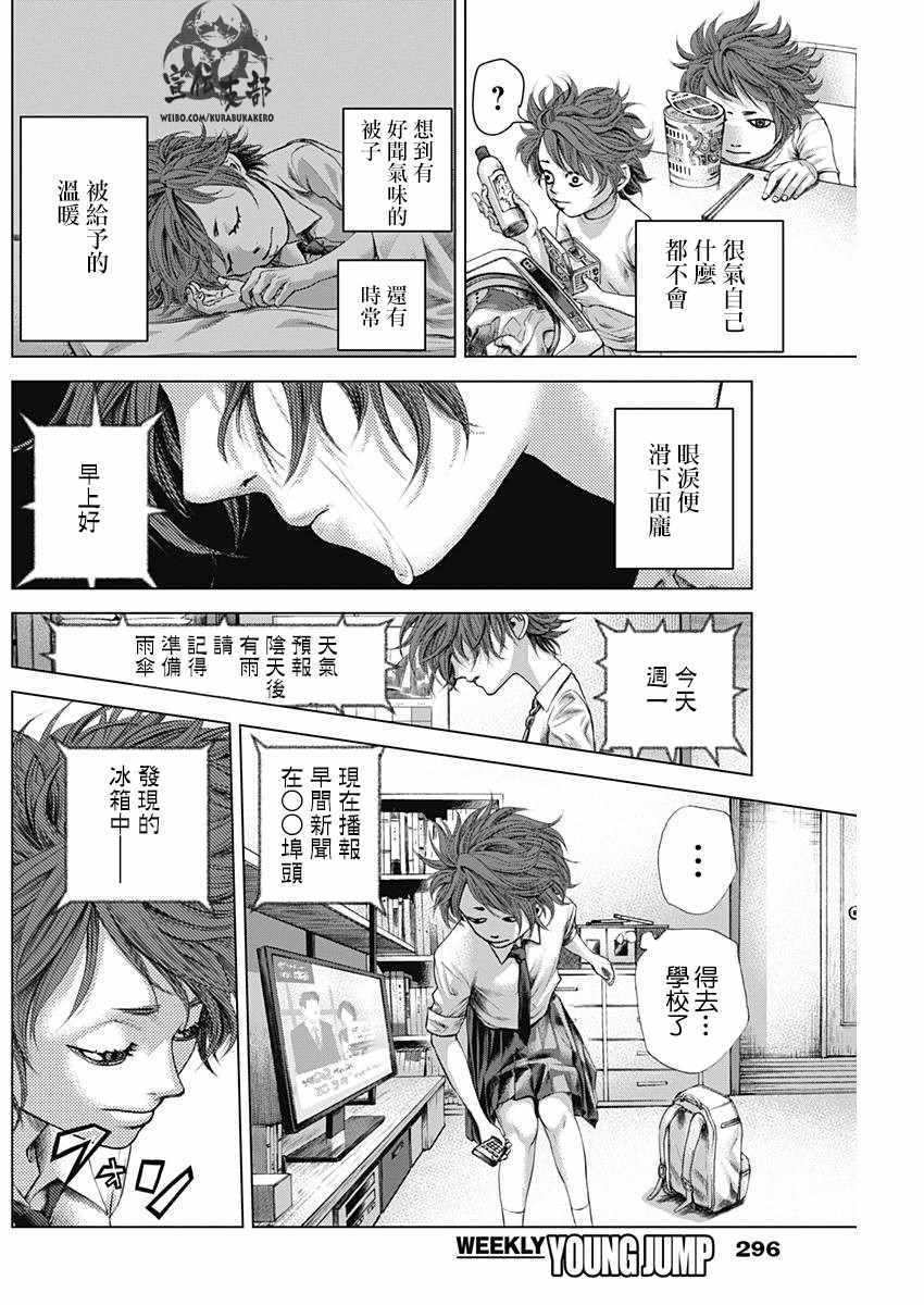 第16话12