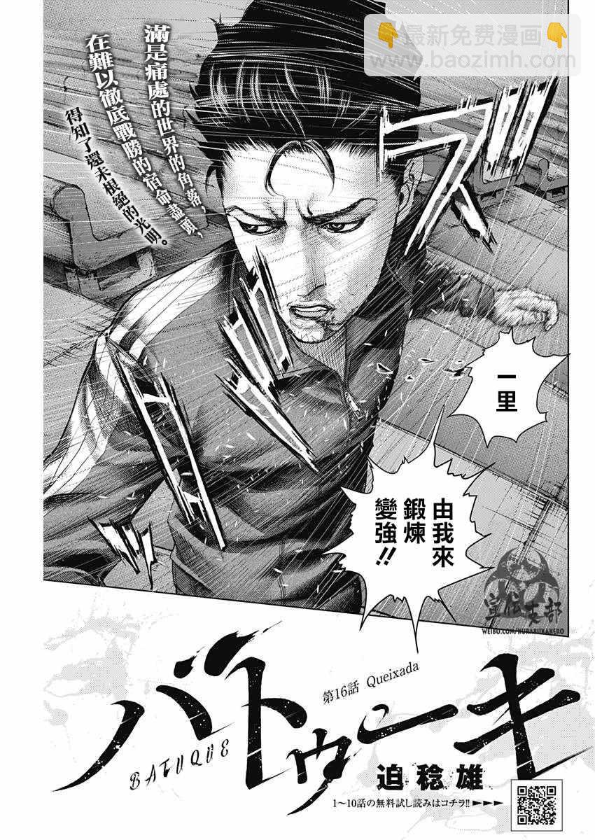 第16话2