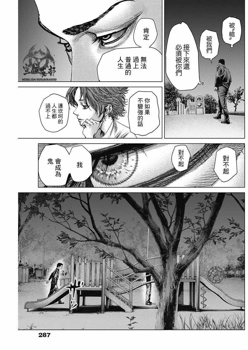 第16话4