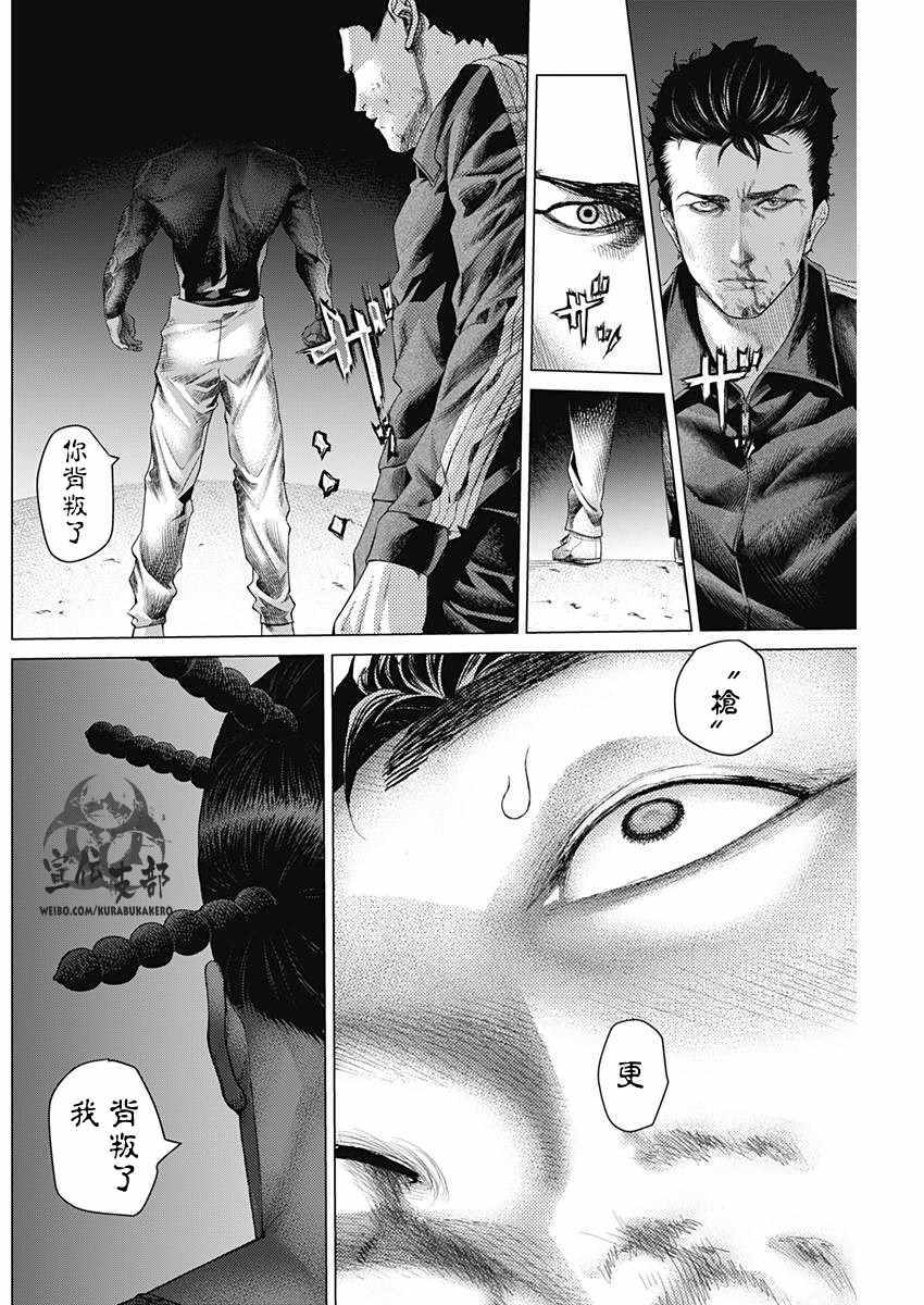 第16话5