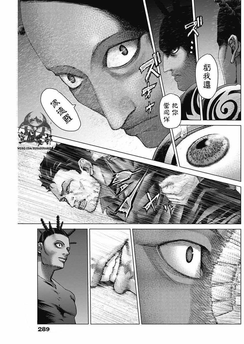 第16话6