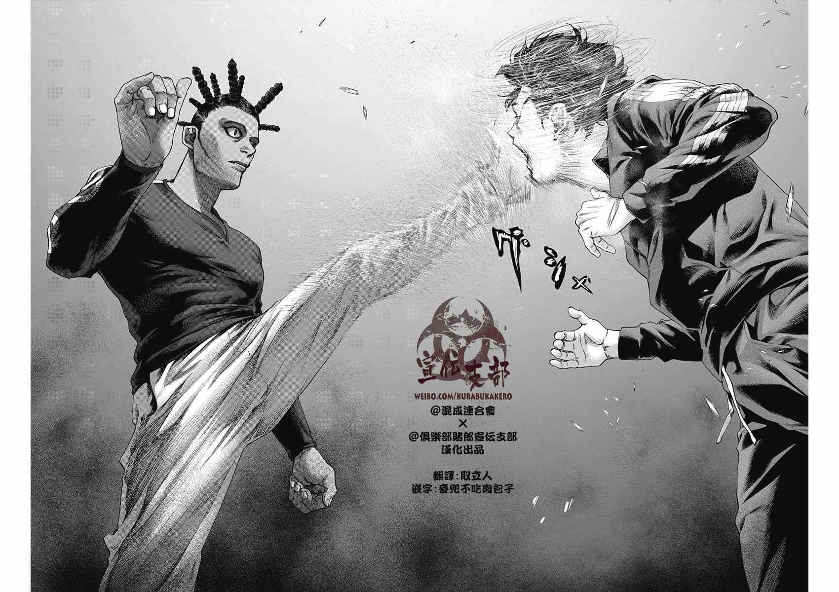 第16话7