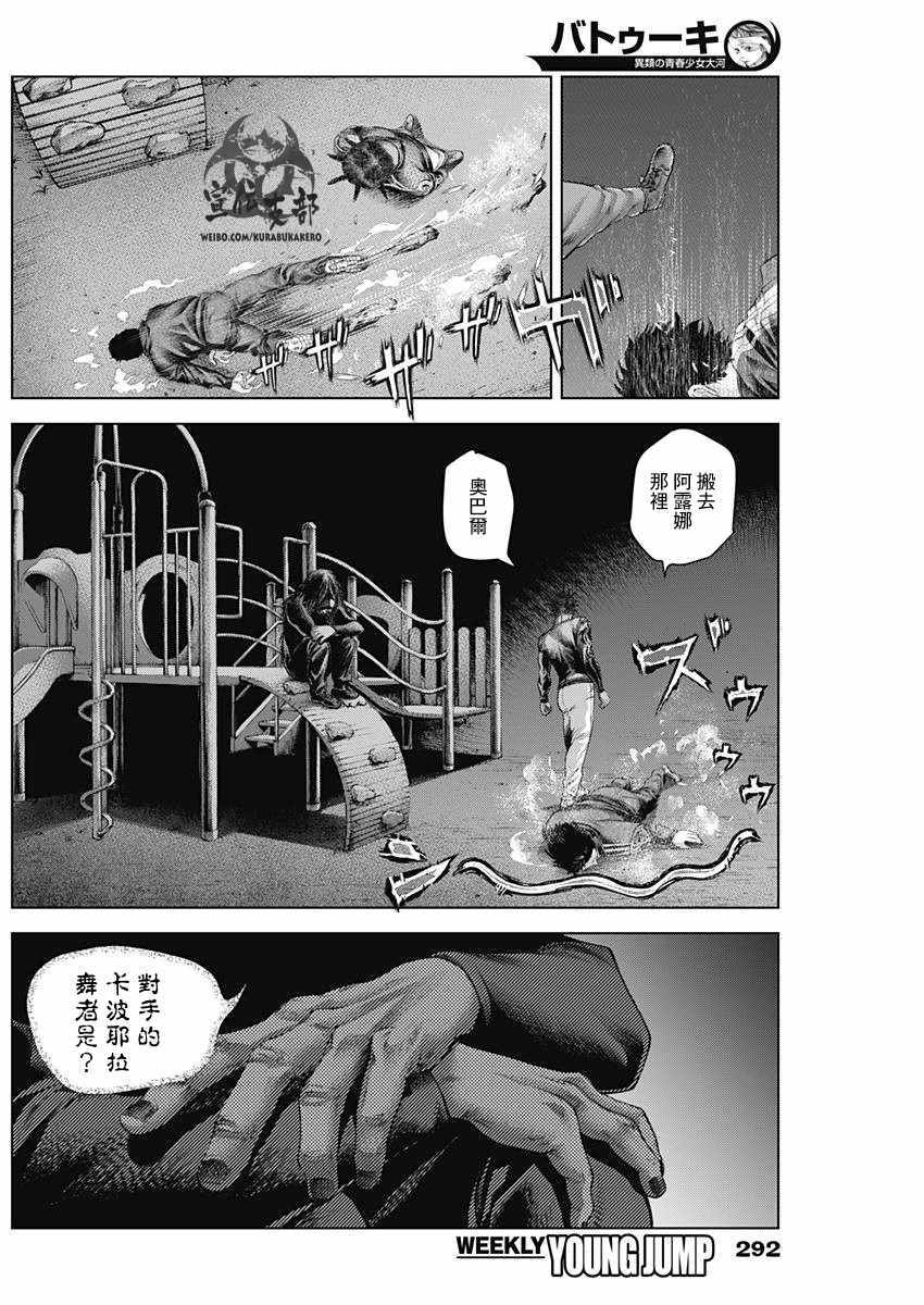 第16话8