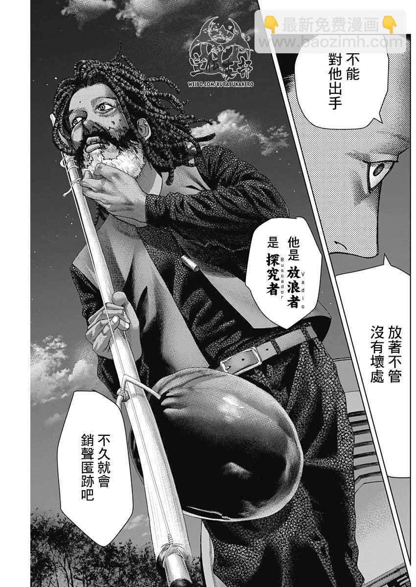 第16话9