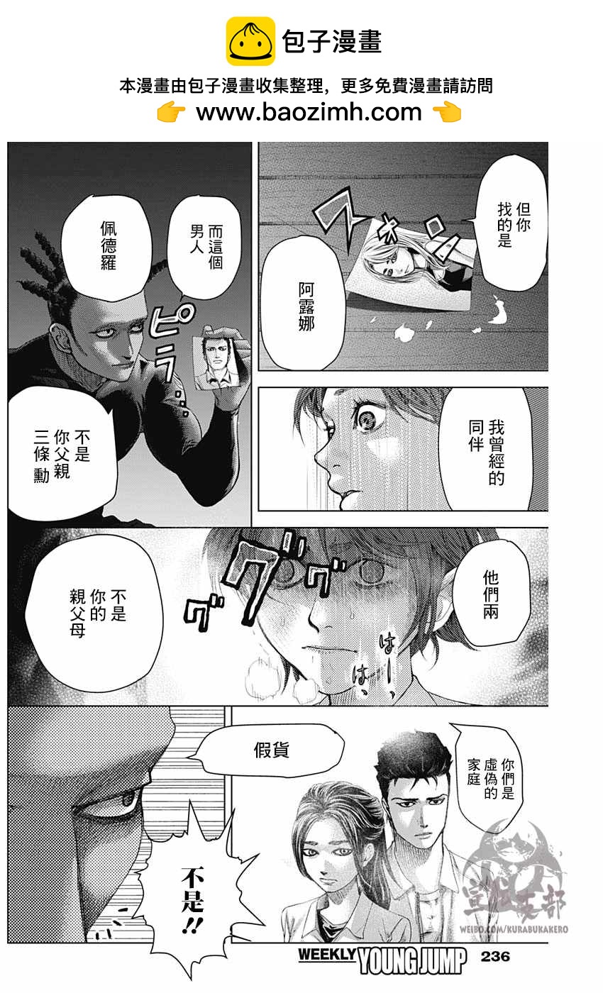 第17话1