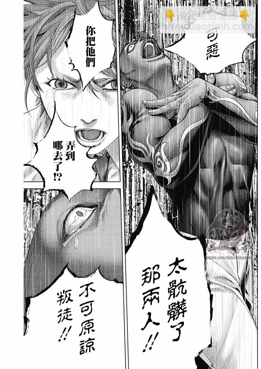 第17话10