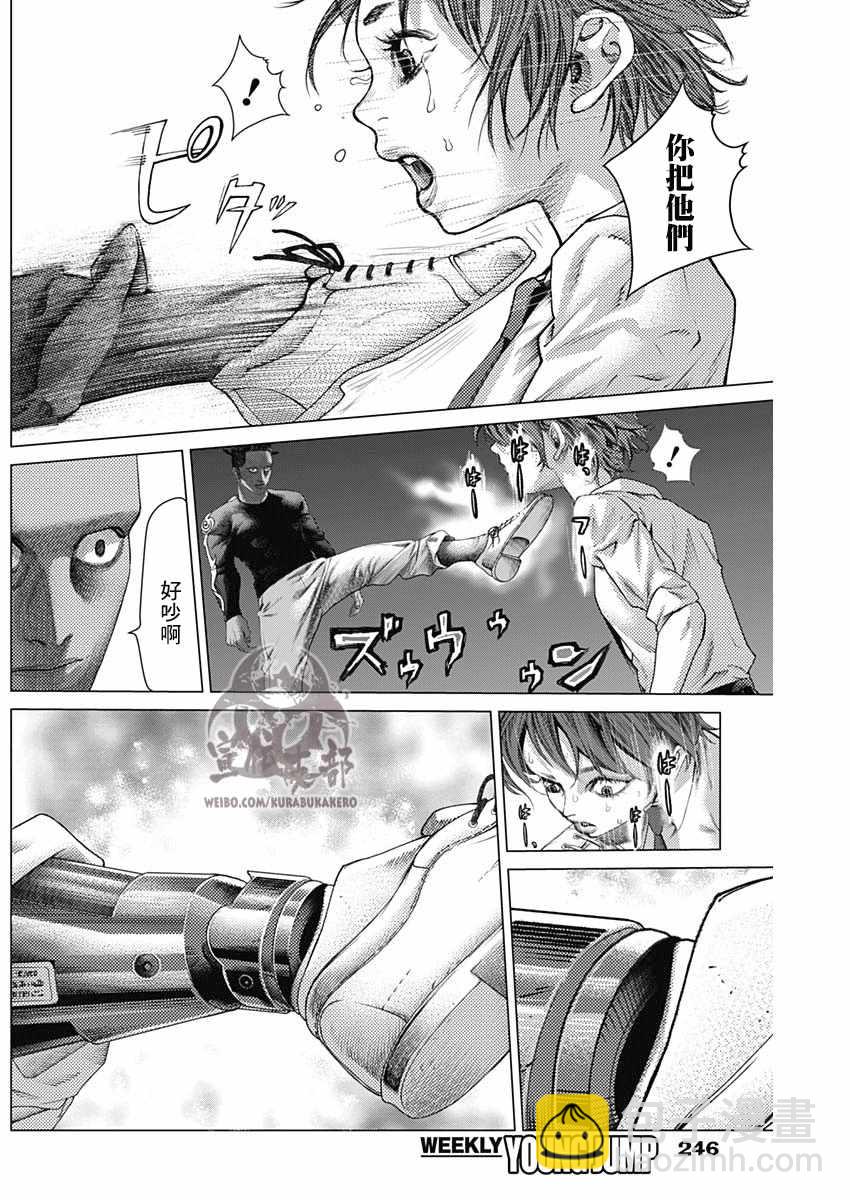 第17话11
