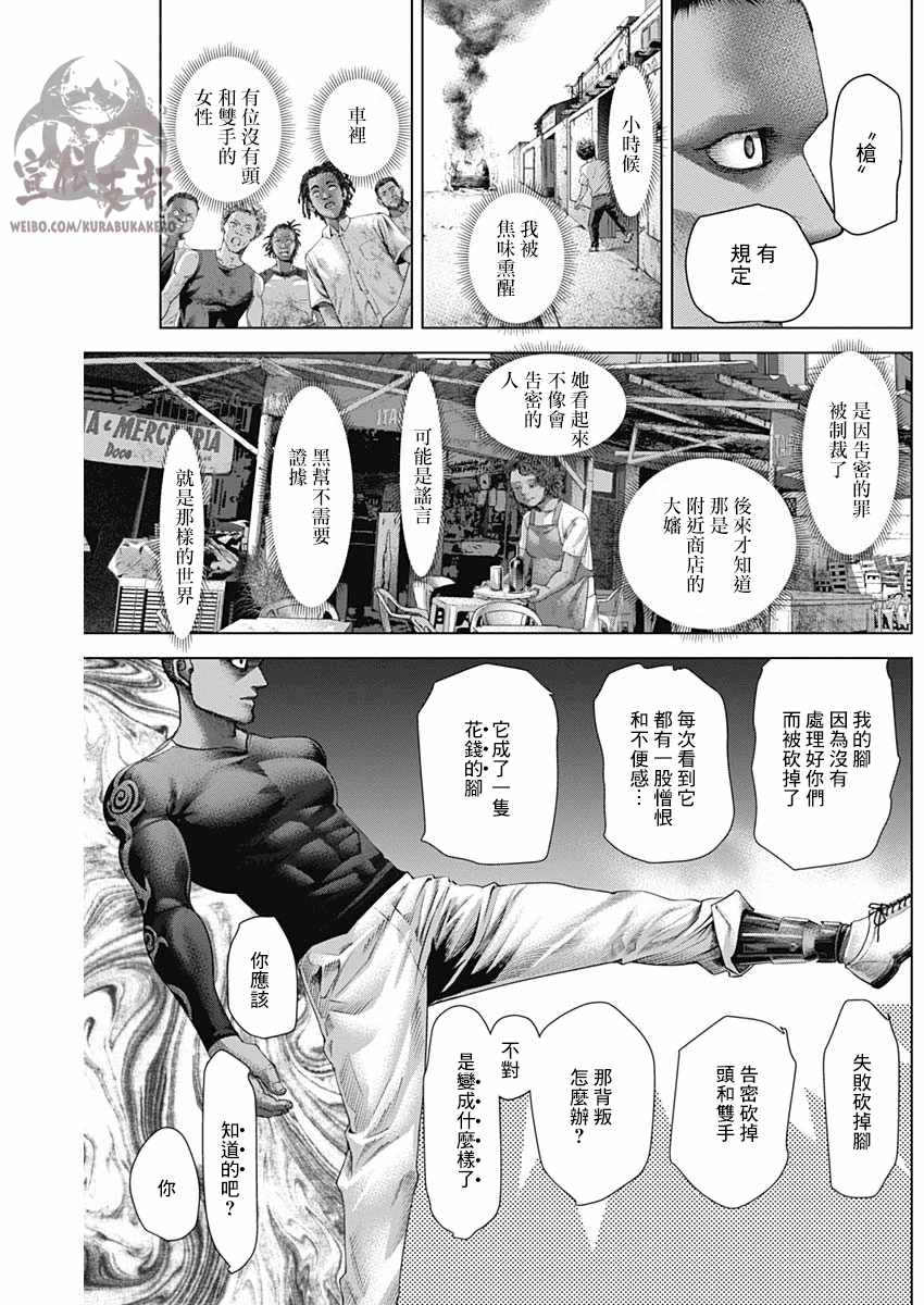 第17话12