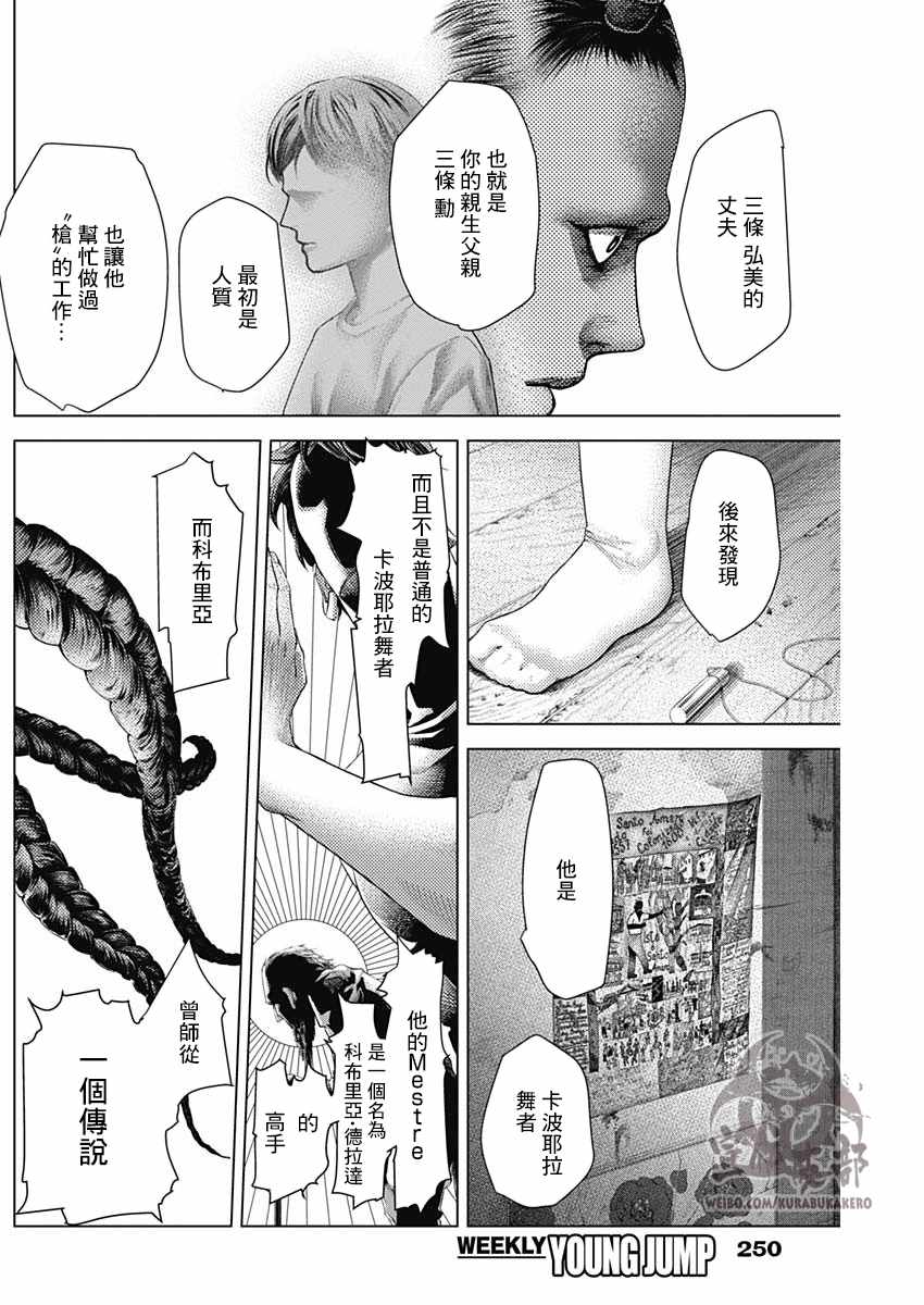 第17话14