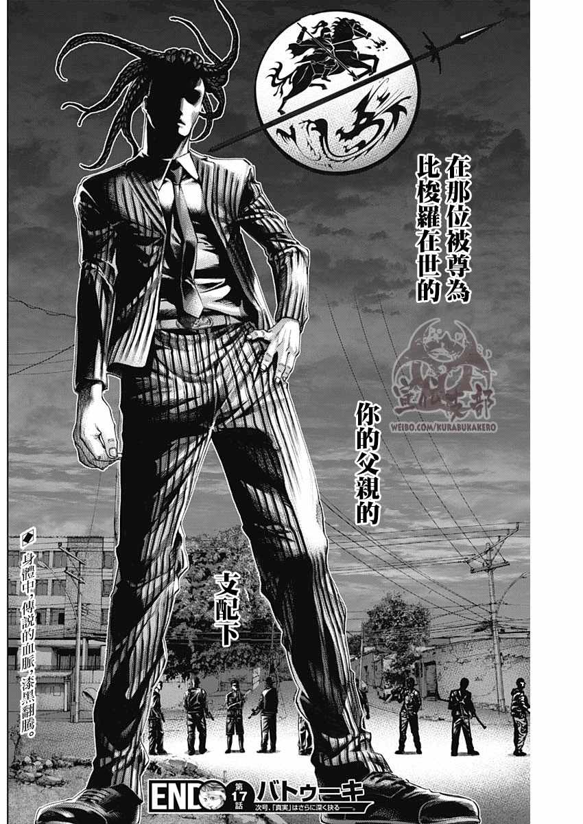 第17话16