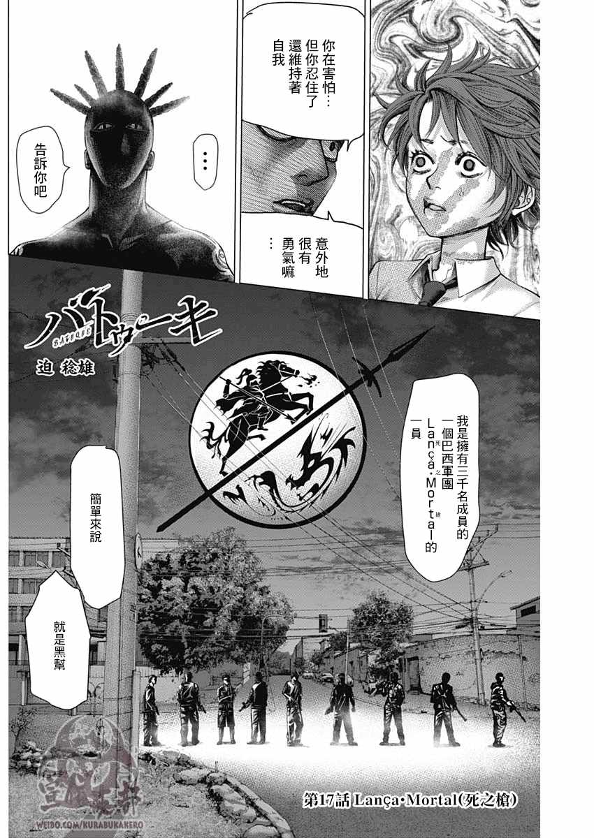 第17话3