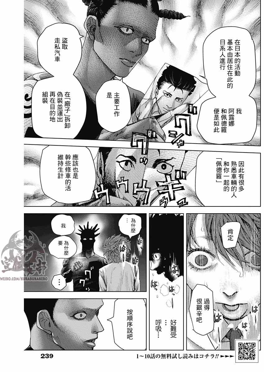 第17话4