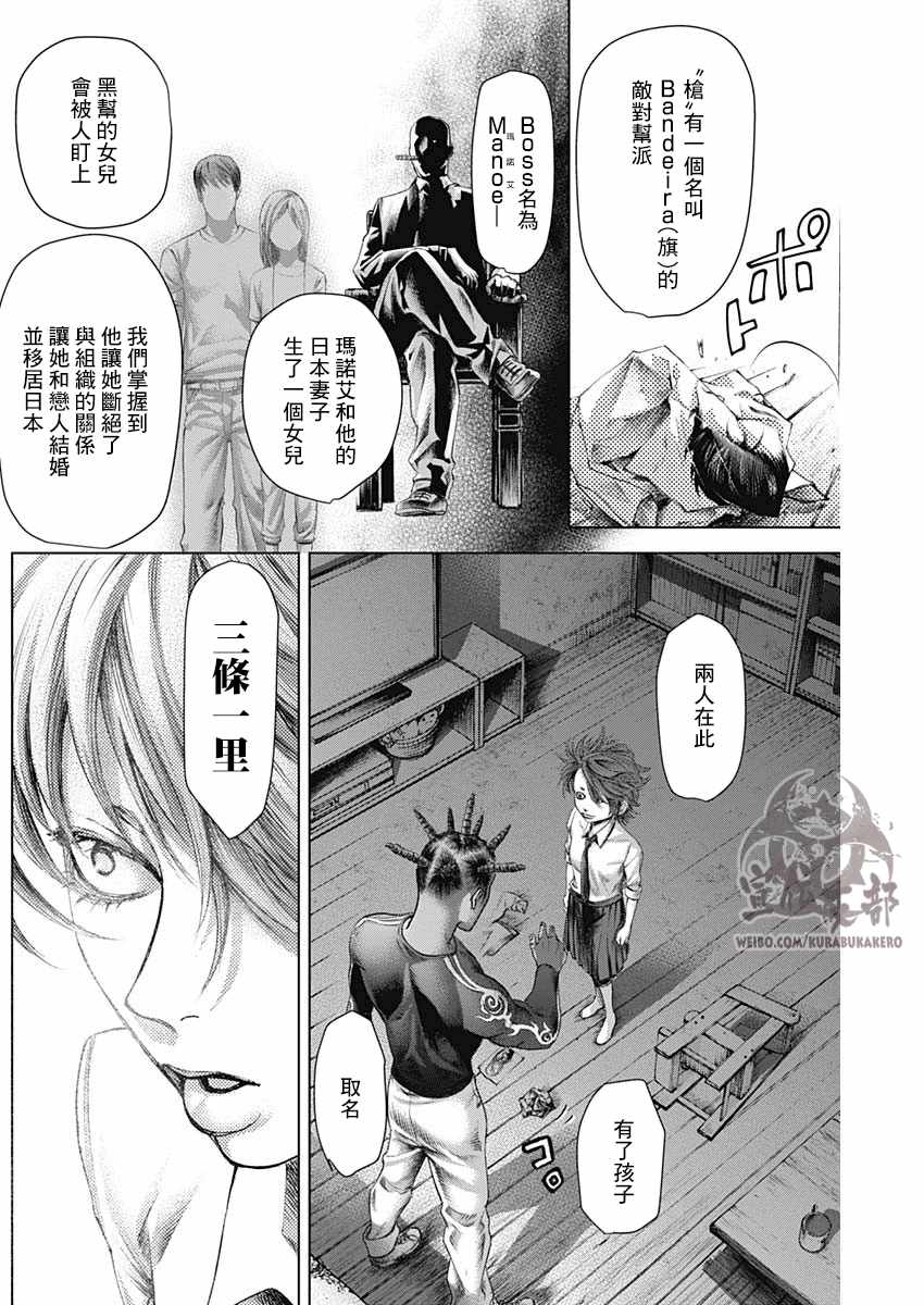 第17话5