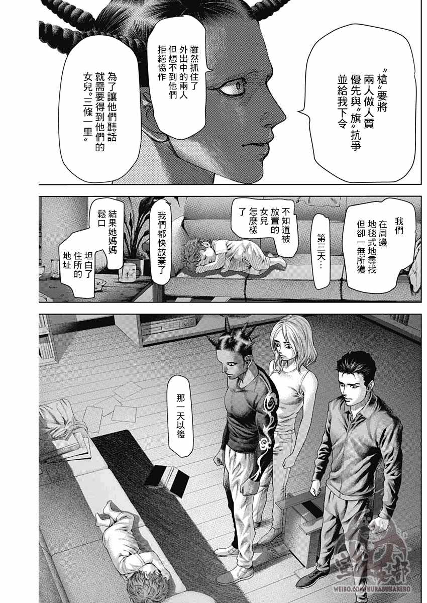 第17话6
