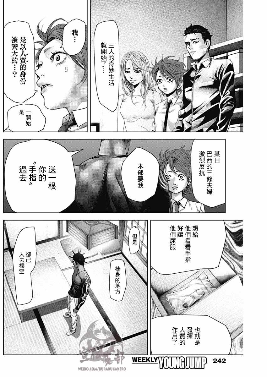 第17话7