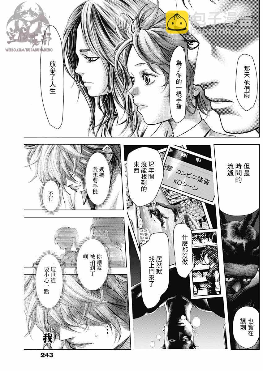 第17话8