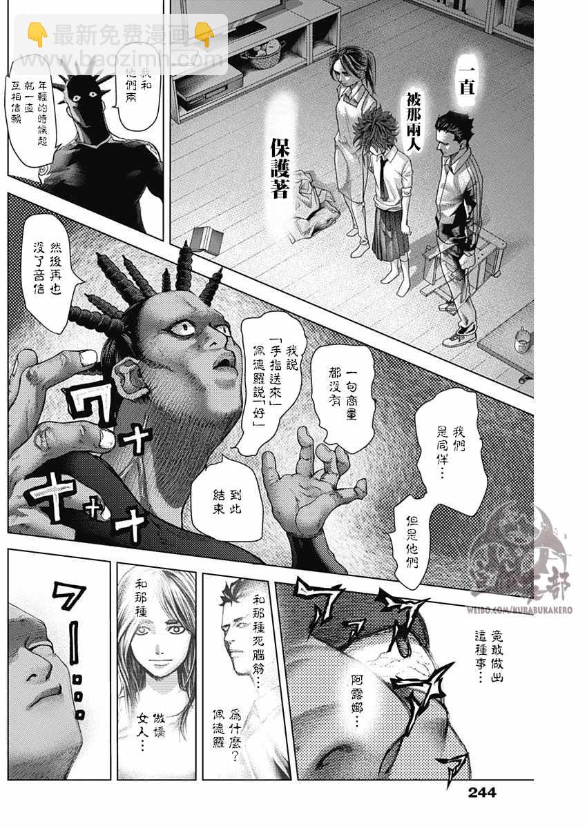 第17话9