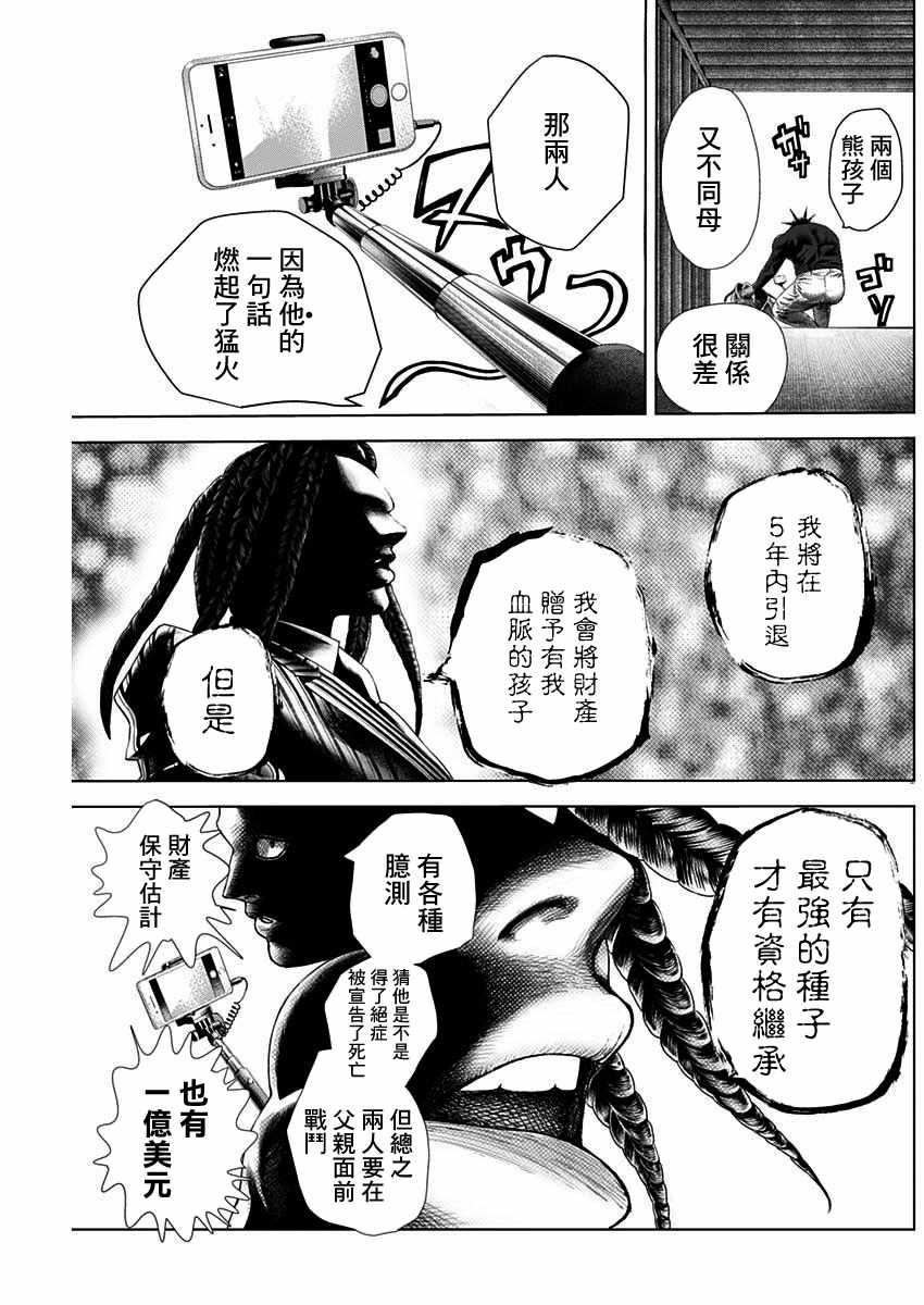 第18话10