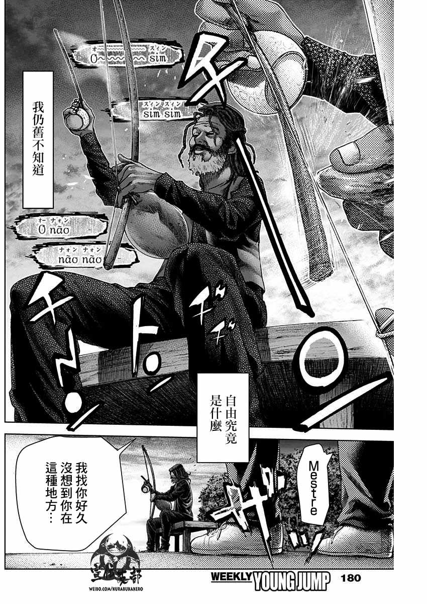 第18话15