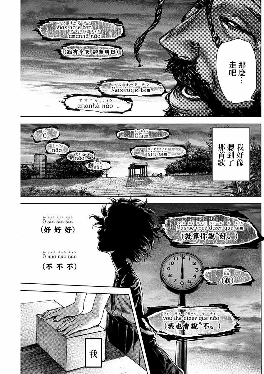 第18话16