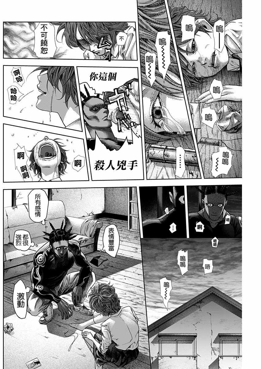第18话3