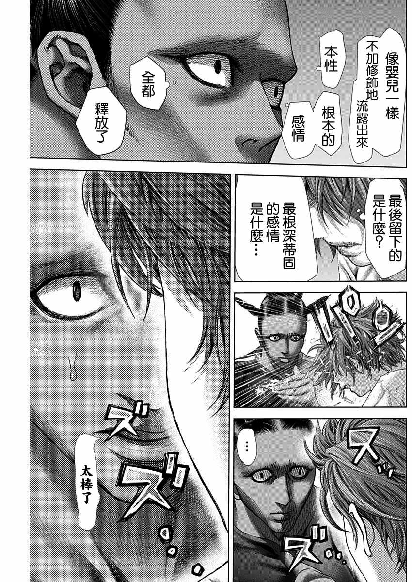 第18话4