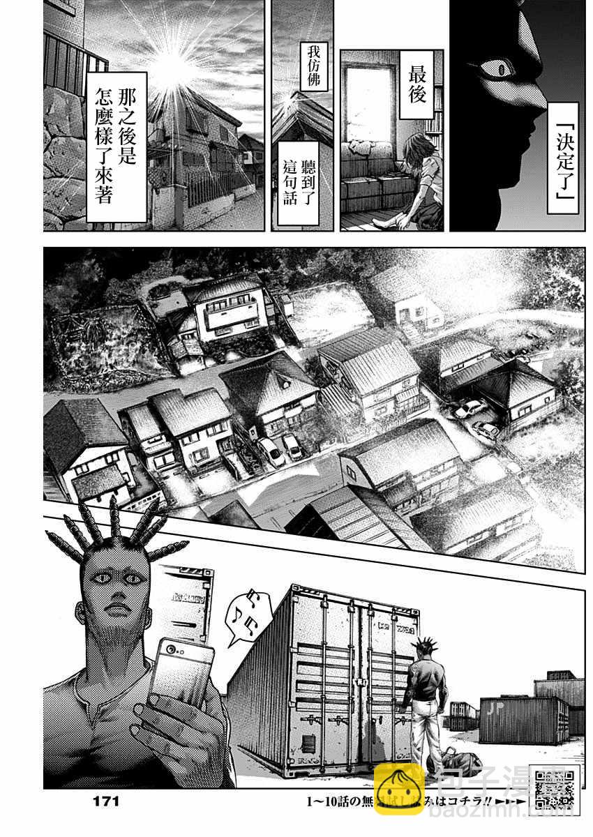第18话6