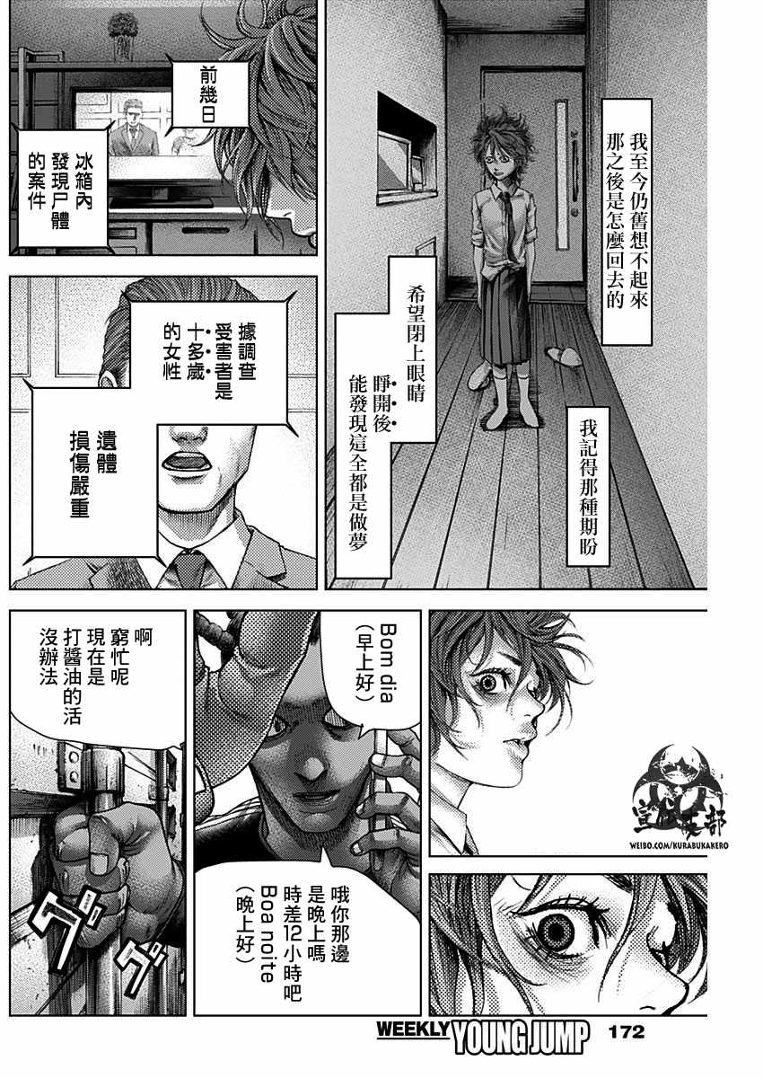 第18话7