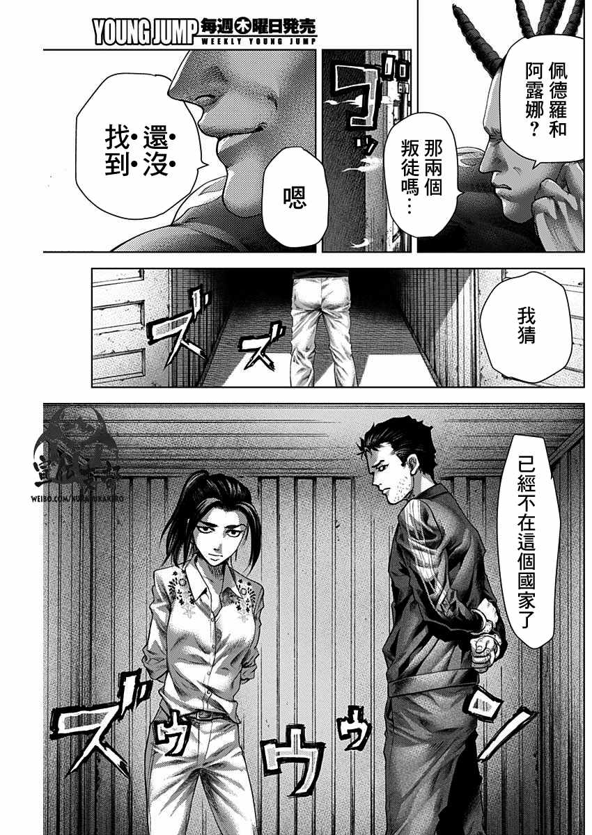 第18话8