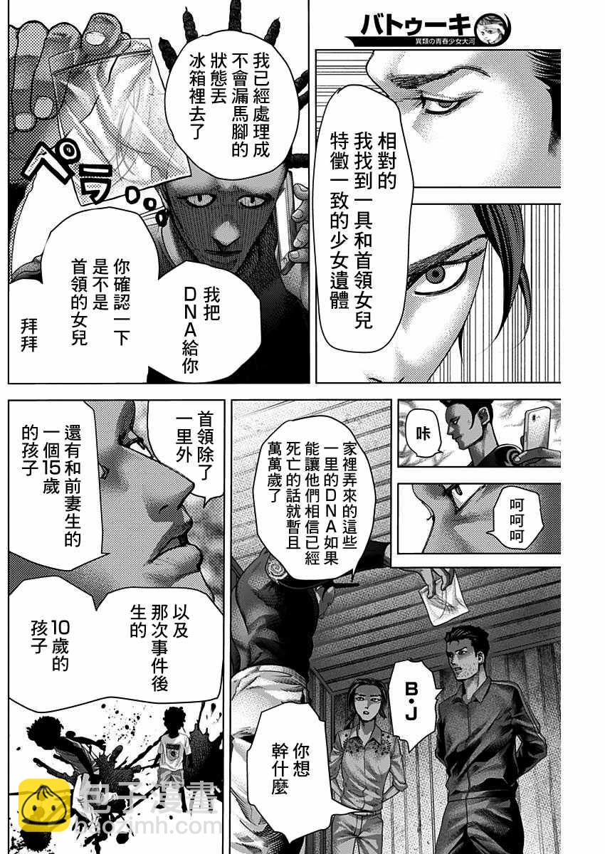 第18话9