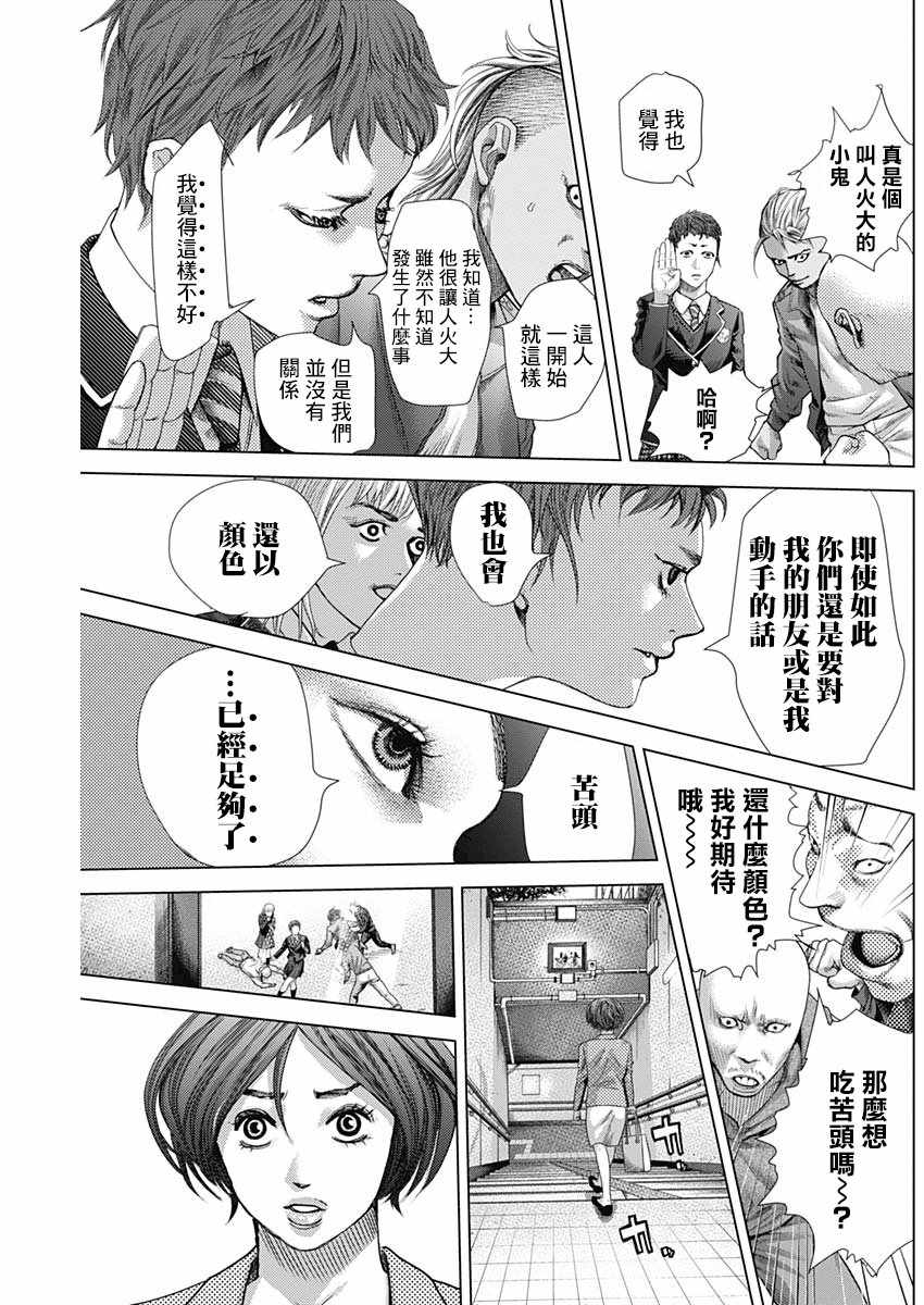 第19话11