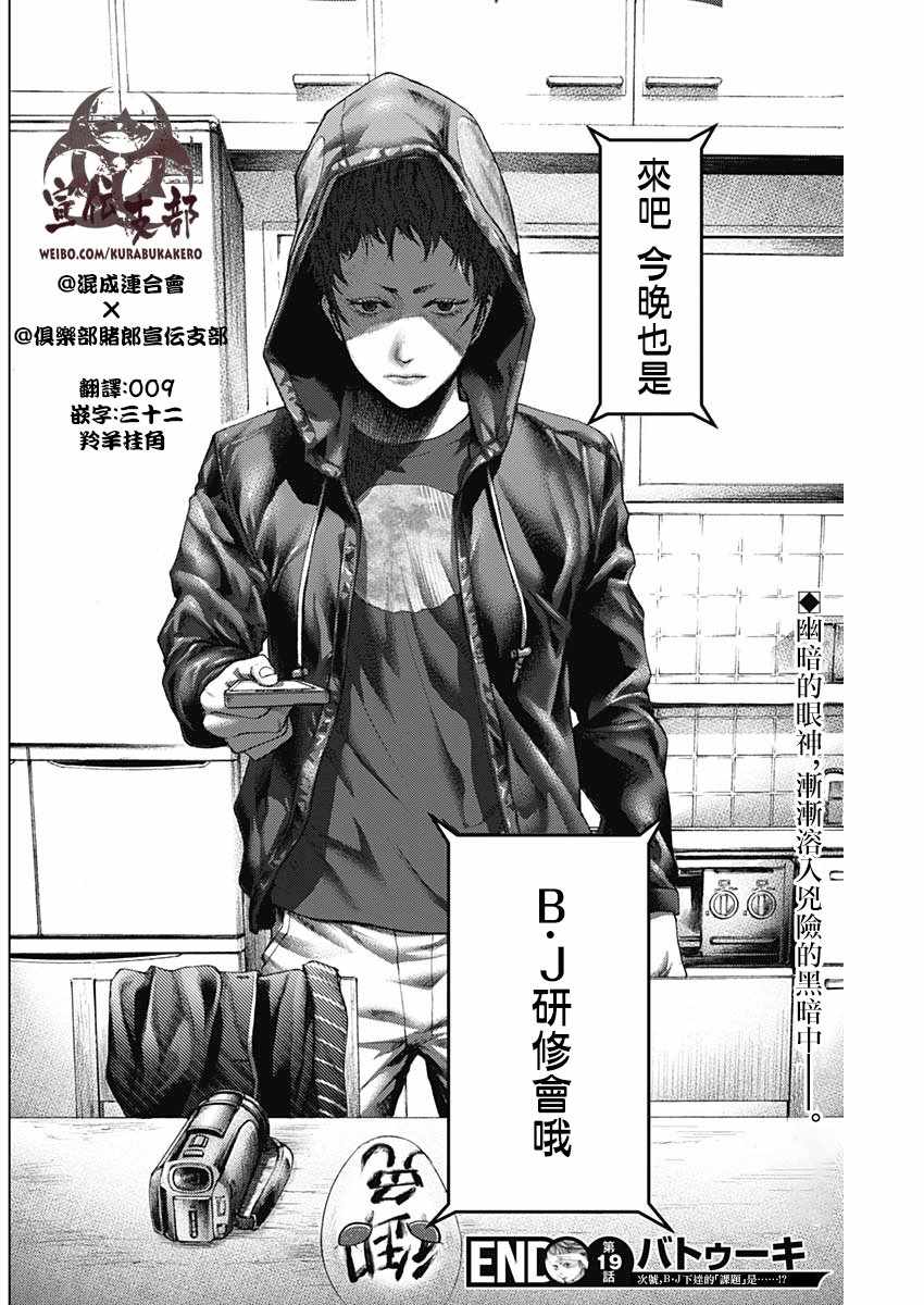 第19话16