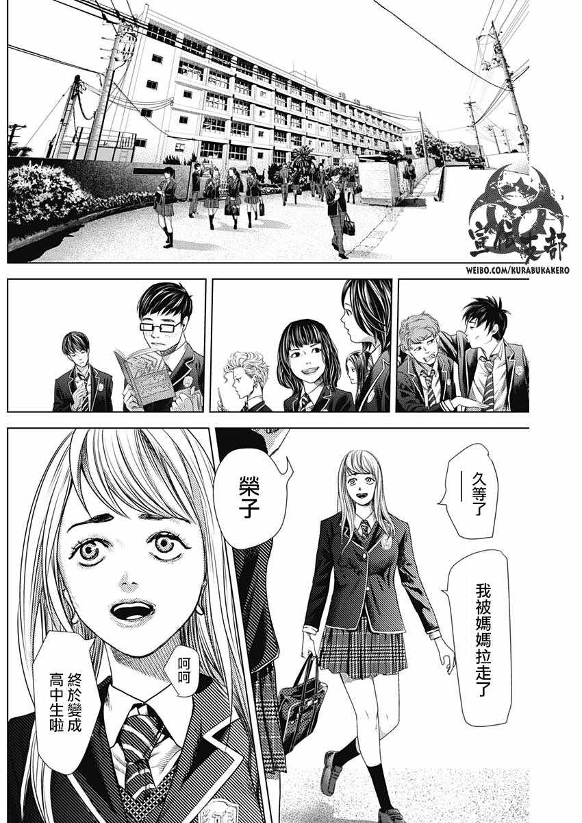 第19话4