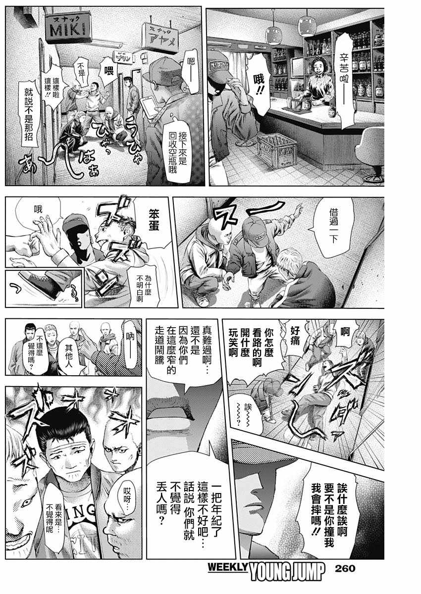 第19话6