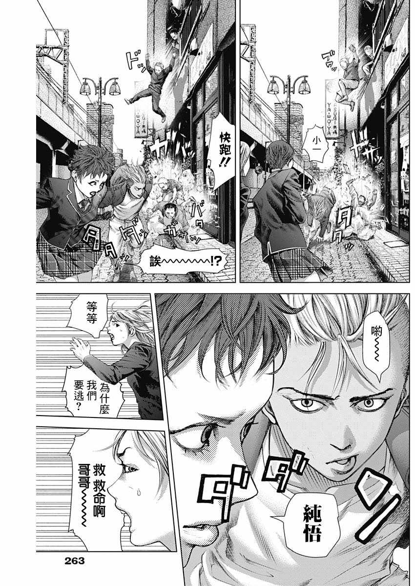 第19话9