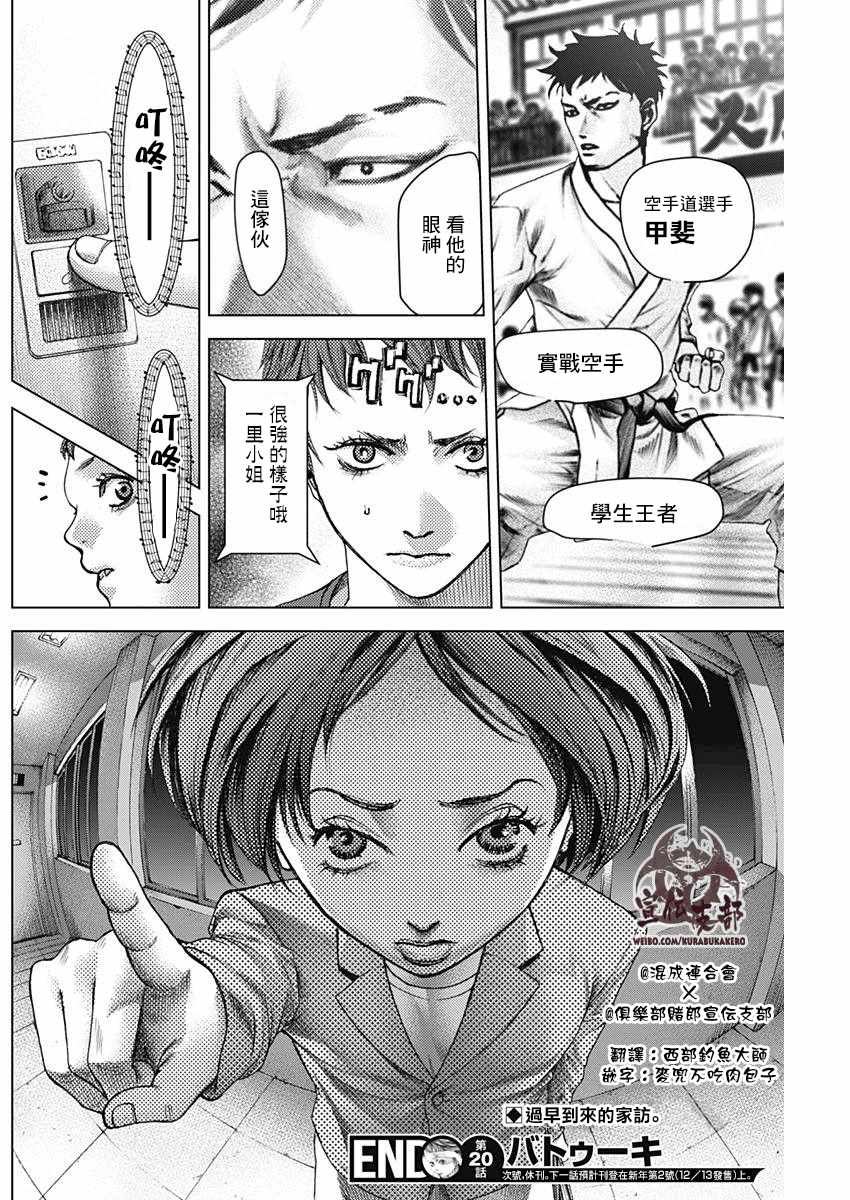 第20话17