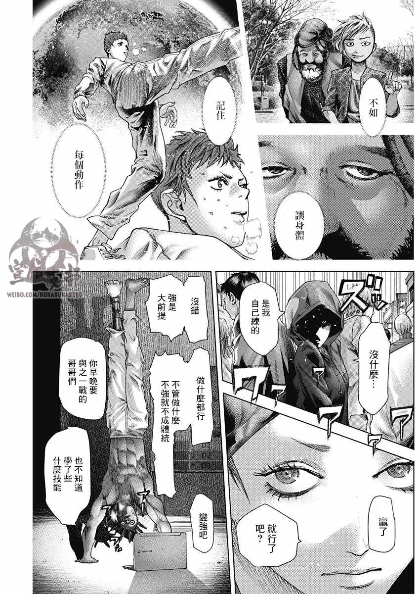 第20话6