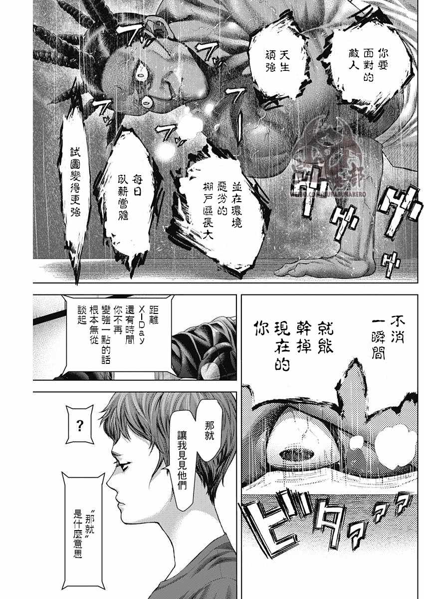 第20话8