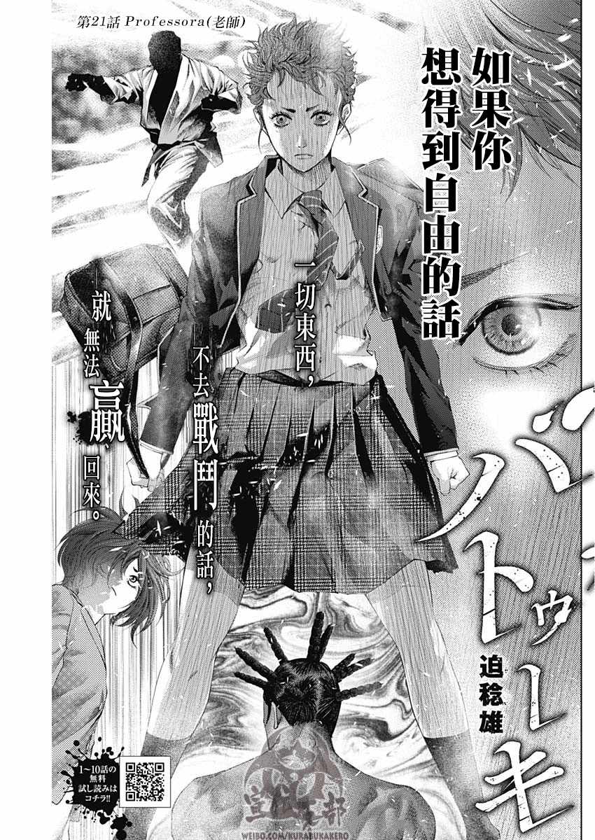 第21话4