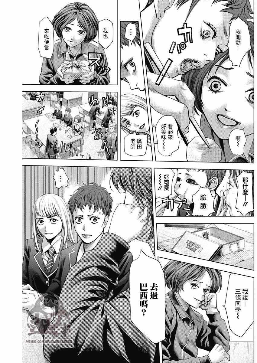第21话8