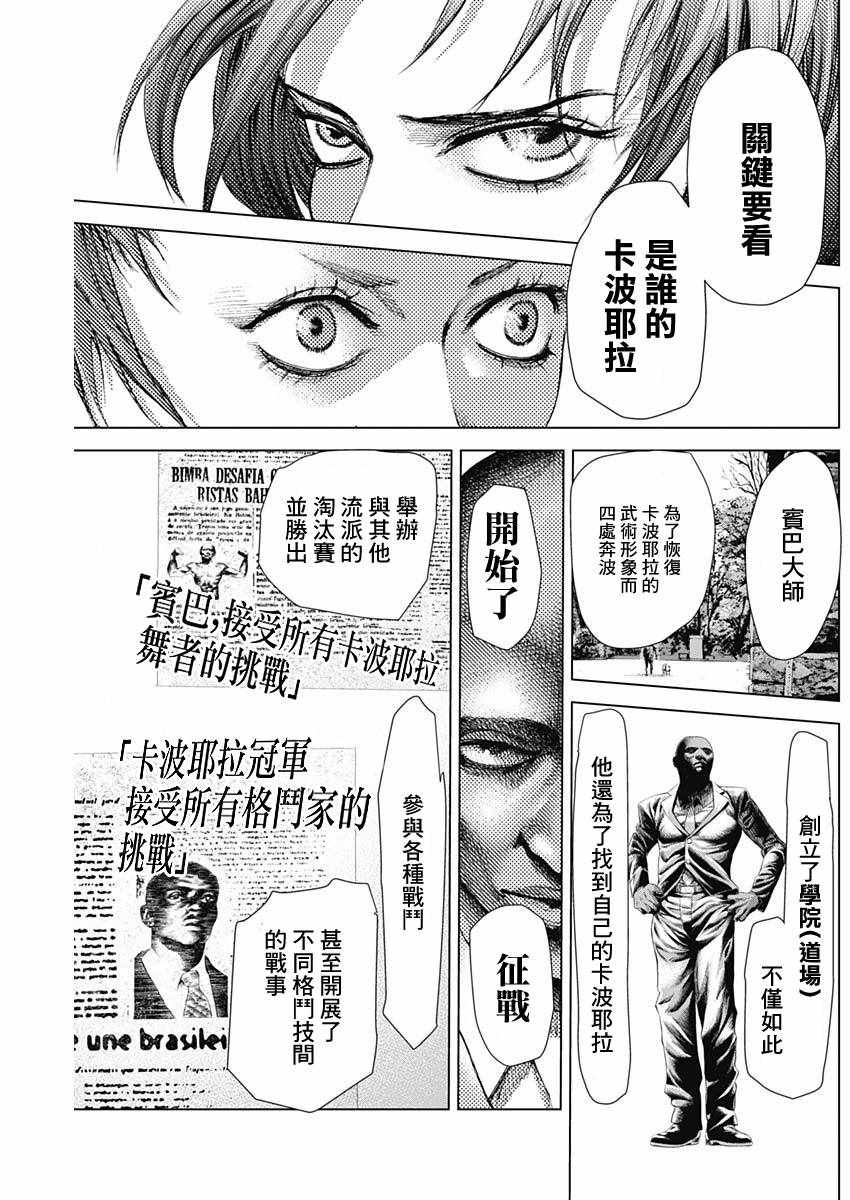 第23话10