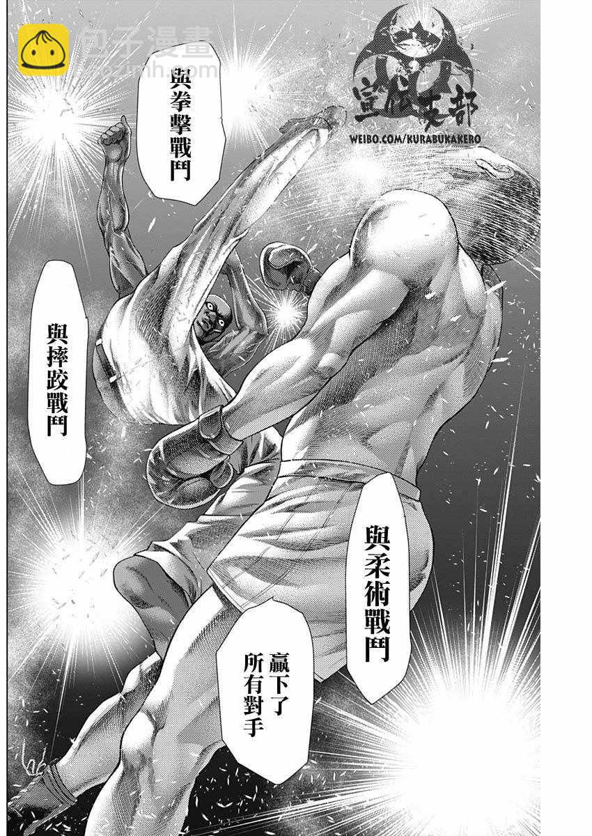 第23话11