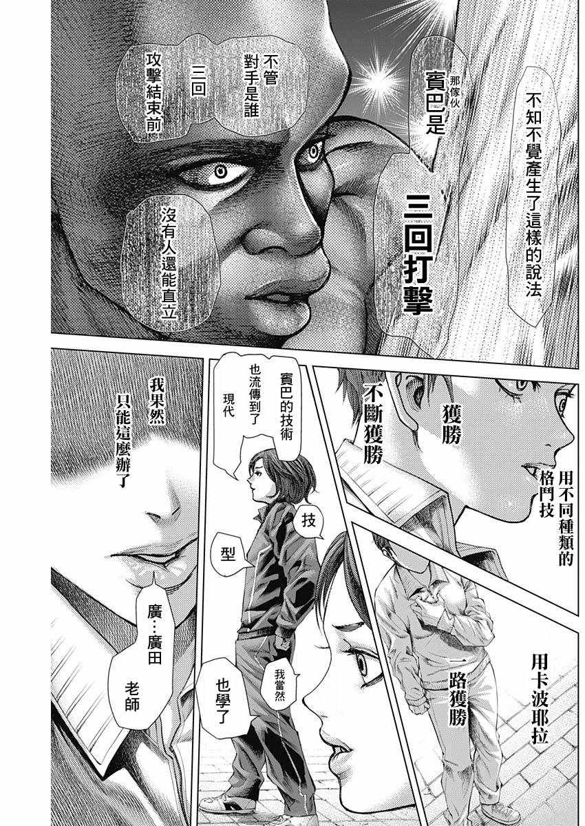 第23话12