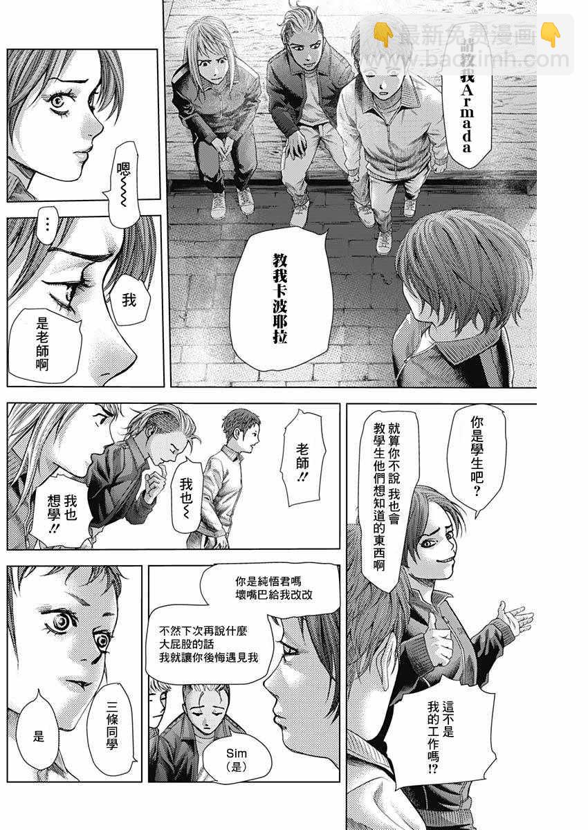 第23话13
