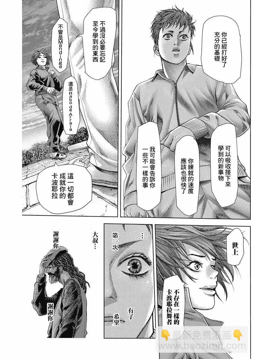 第23话14