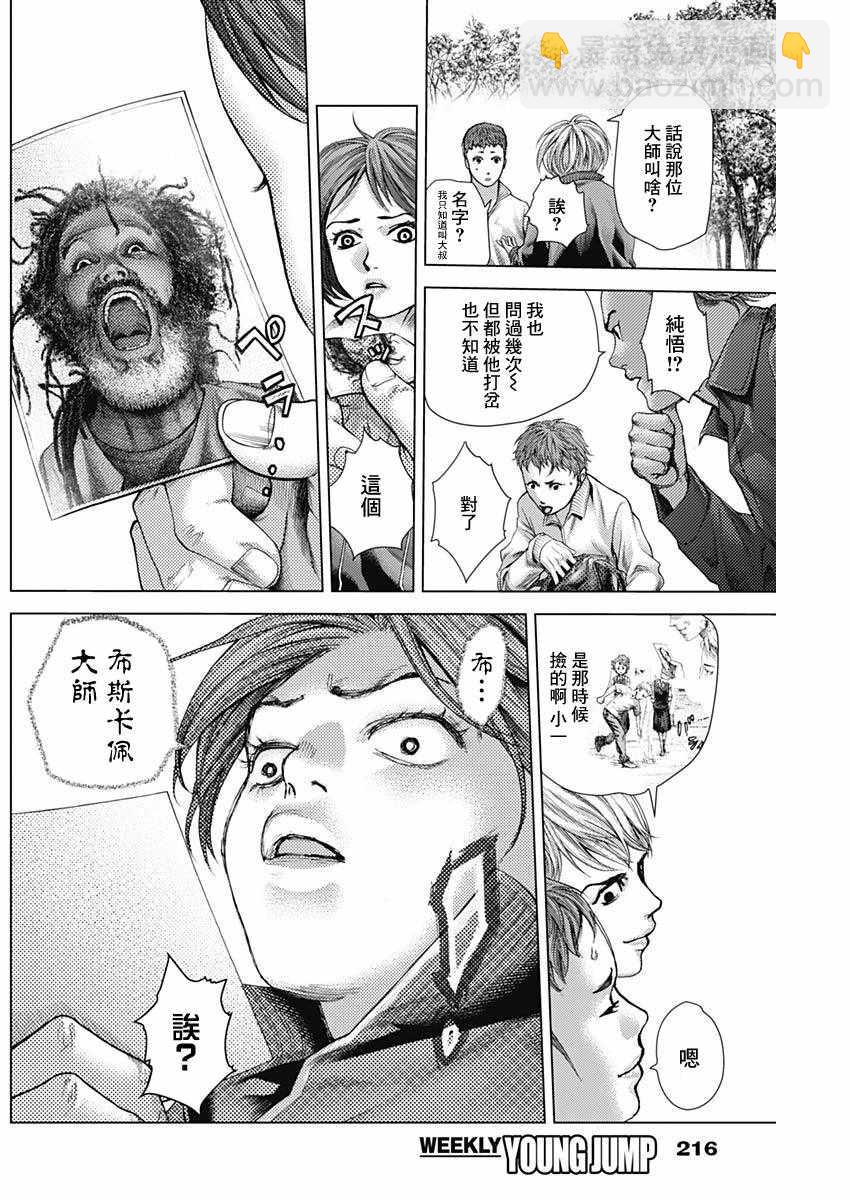 第23话15