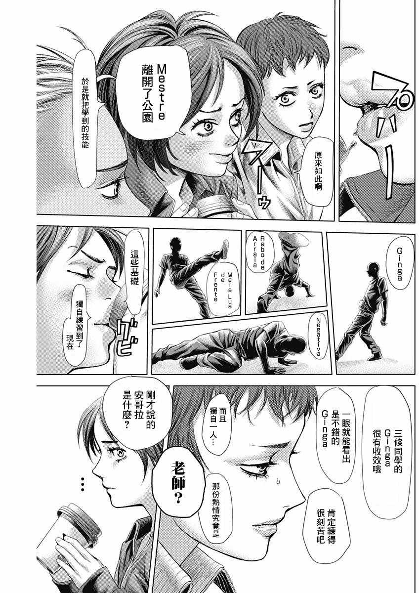 第23话2