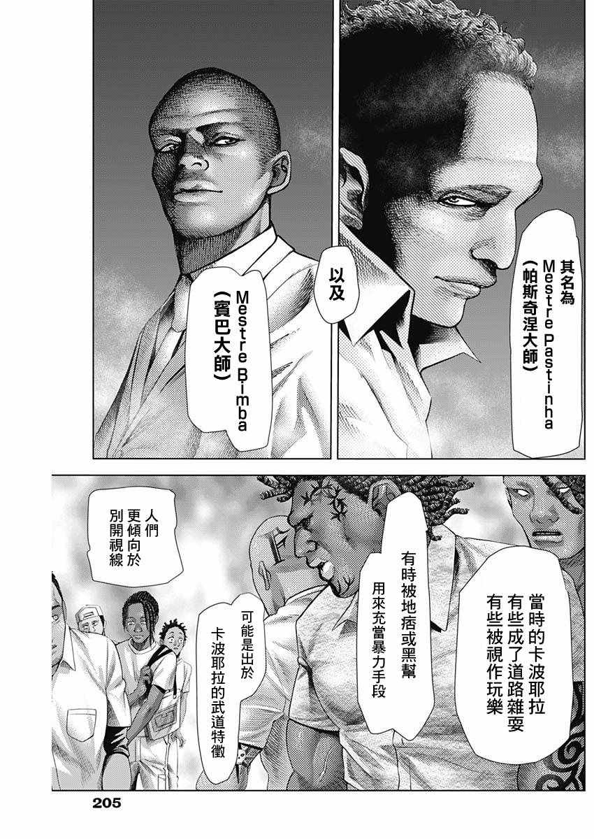 第23话4